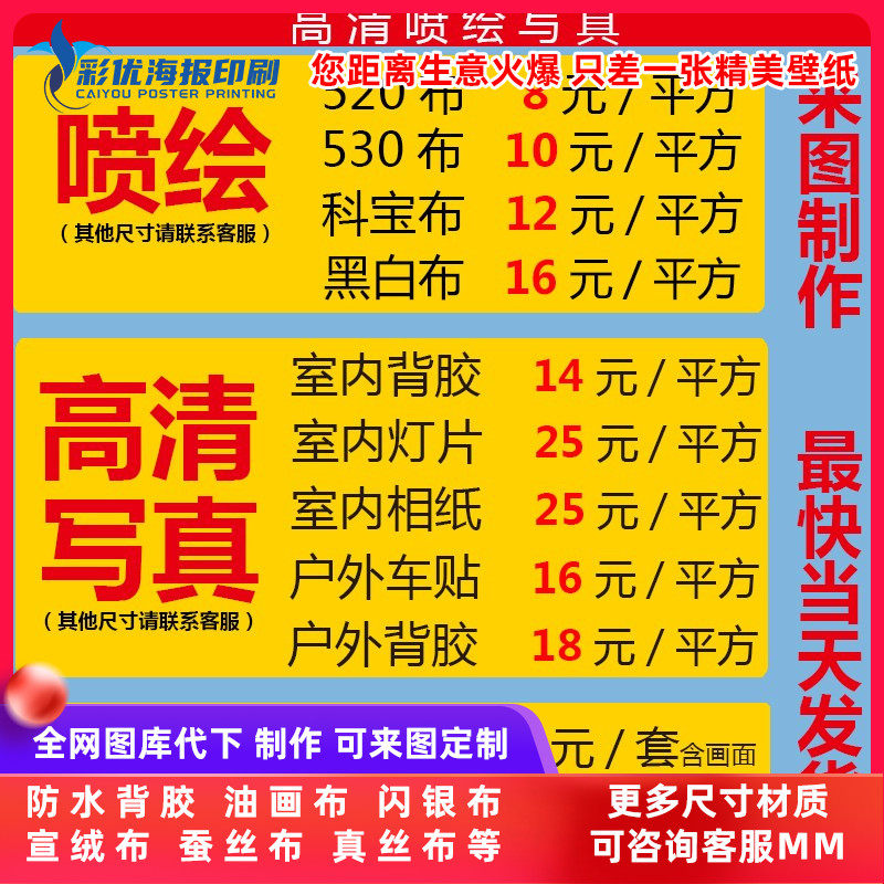 High definition spray-painted household writing real poster to make printed car stickup ad KT board truss exhibition stand truss stage build-Taobao