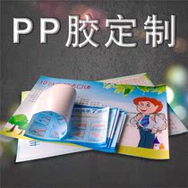 PP Glue Free Design Advertising Stickers Custom Poster Print Making Promotional Print Set Making to True Opening Beauty A