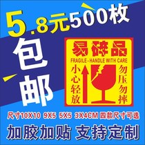 Express Scribe Friable Label Easy To Break Labels Stickers Sticker Express Tag Stickers Taobao Warning Sticker Easy