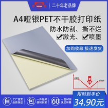 a4 matte silver PET adhesive paper silver film label sticker 5 8 5 silk plus coated waterproof oil ripping high