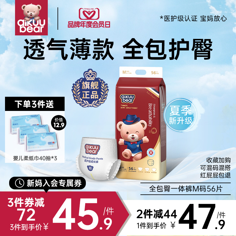 Mingdian Teddy ultra-thin breathable pull-up pants xl size male and female baby l diapers xxl baby diapers xxxl