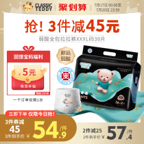 Classic Teddy ultra-thin breathable one-piece weak acid pull pants XXXL code 36 pieces baby diapers baby diapers