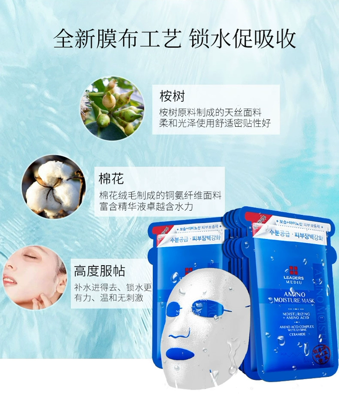Li Dezi Meidi mặt nạ dưỡng ẩm axit amin hyaluronic axit tuyệt vời Hàn Quốc xác thực đàn ông và phụ nữ làm sáng hồ chứa sửa chữa giữ ẩm - Mặt nạ mặt nạ dành cho da dầu mụn