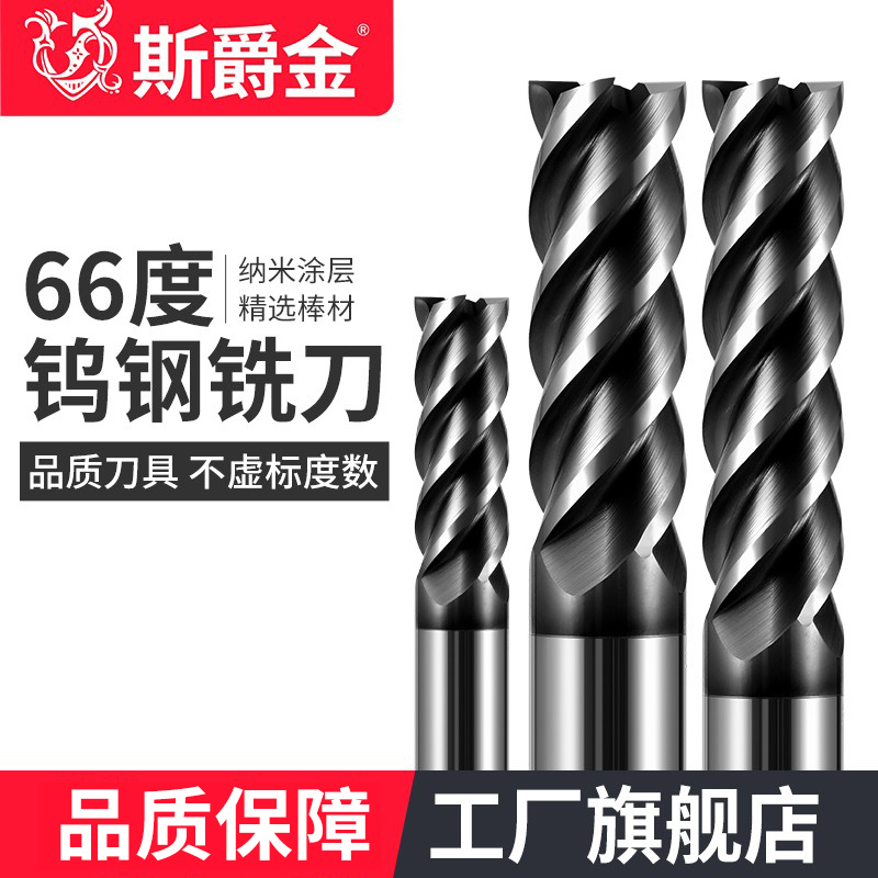 66 degree 4 edge flat - solid tungsten steel milling cutter carbide cutter CNC cutter