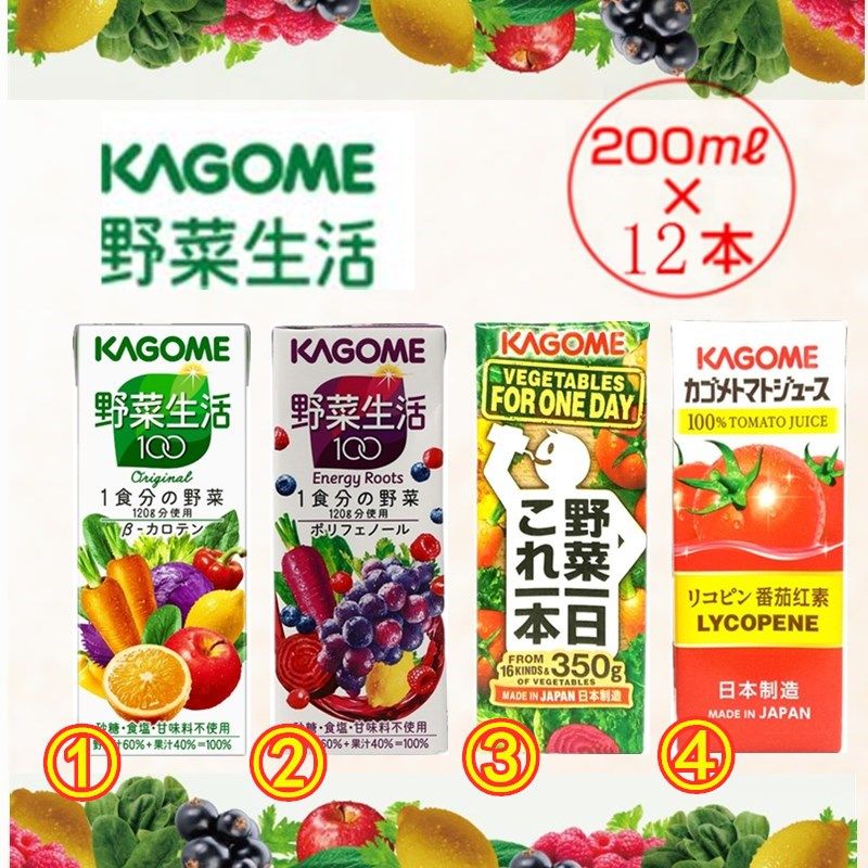 [USD 35.75] imported japanese cocoa composite fruit and vegetable juice