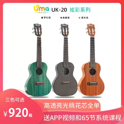 UMA mahogany full veneer ukulele ukulele ukulele ukulele23 inch 26 inch advanced small guitar 20sc