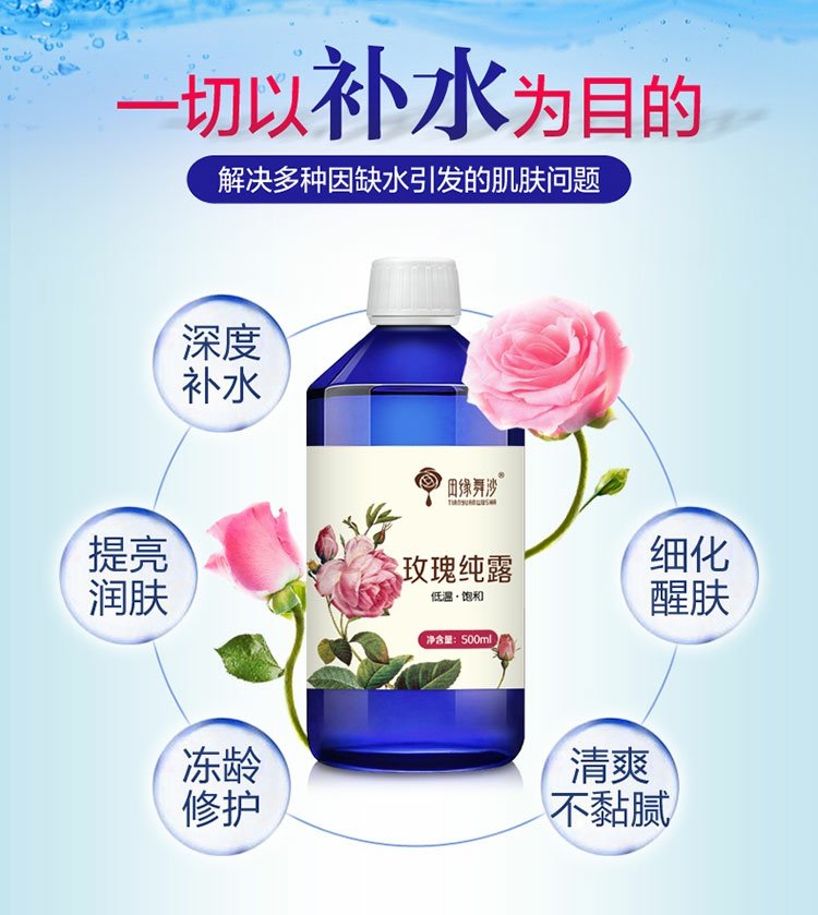 Tianyuan Dance Sand Rose Pure Dew 500ml * 4 chai xịt dưỡng ẩm giá cả phải chăng. - Tinh dầu điều trị tinh dầu hương thảo