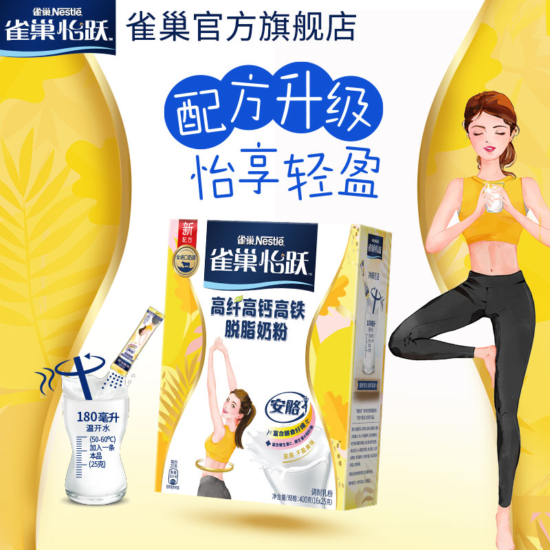 Nestle milk powder Adult skim milk powder Student small bag College students high calcium low fat small package official flagship store