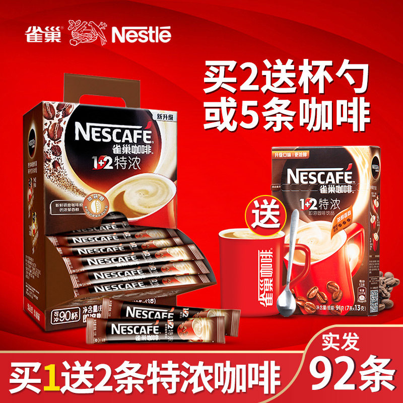 Nestle Coffee Nestle coffee strip 90 Three-in-one coffee instant refreshing bag for students official flagship store official