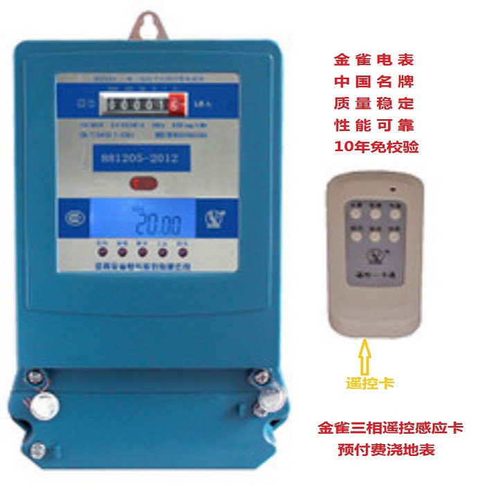 Golden bird prepaid machine well meter DSSY581 remote control card three-phase three-wire pouring surface one meter multi-card irrigation meter
