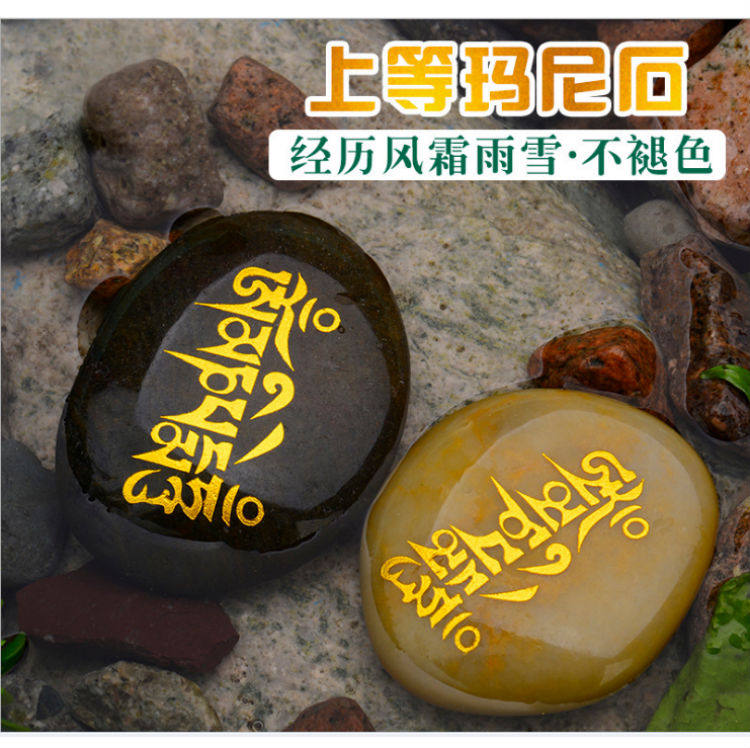 Guanyin Heart Mantra laser engraving thick six-character mantra Mani stone rain flower stone six-character Daming mantra 10 knots