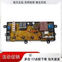 Suitable for Hisin washing machine XQB90-C3006 HB90DA652 L152 C6106 main control computer