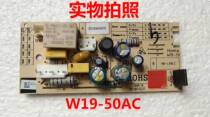 Suitable for Omar freezer refrigerator W19-50AC motherboard power board BC BD-380E 260E 260AE 316E