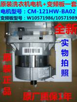 Suitable for Hisin drum washing machine XQG90-A1286FS W10571986 motor drive board frequency conversion board