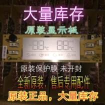 Suitable for Midea refrigerator BCD-550WKM display panel control panel touch panel motherboard 50230101003M