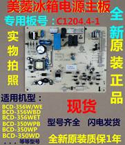 Suitable for Meiling refrigerator C1204 4-1 power board motherboard computer board BCD-350W 356WET356WBD