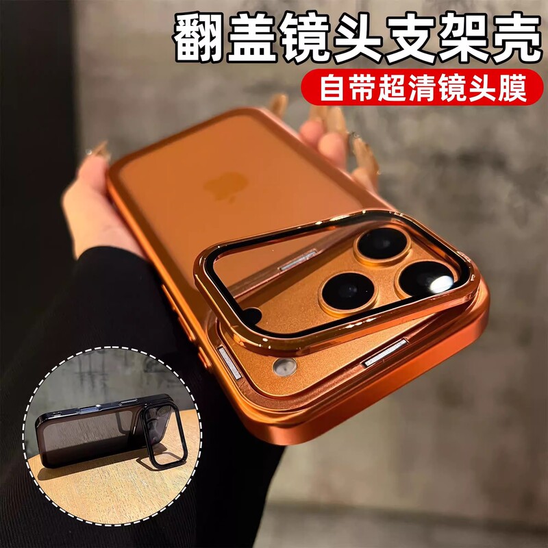 Suitable for Apple iPhone 17 Pro Max Phone Case, Orange New Model, 15 Protective Anti-Drop Camera Cover, 16 Pro Lens Cover Stand, Full Coverage, Openable, 13 Flip Cover, Special Transparent 14P