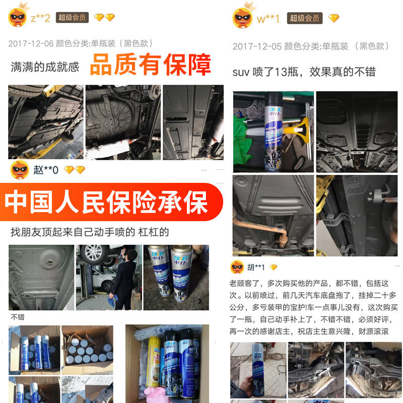 Car servant automotive chassis armor spray antirust paint ge yin jiao