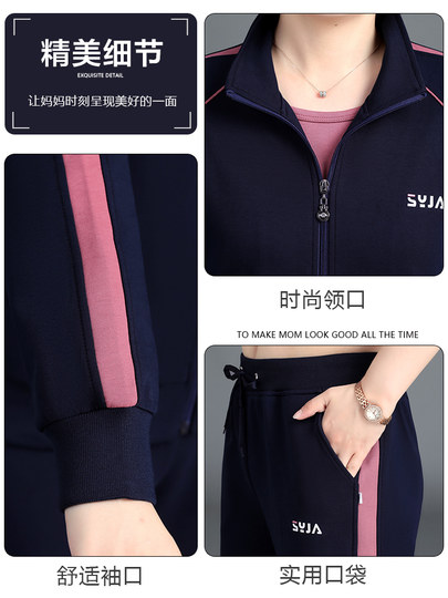妈妈秋装外套洋气休闲上衣气质新款中老年运动服套装女秋季三件套