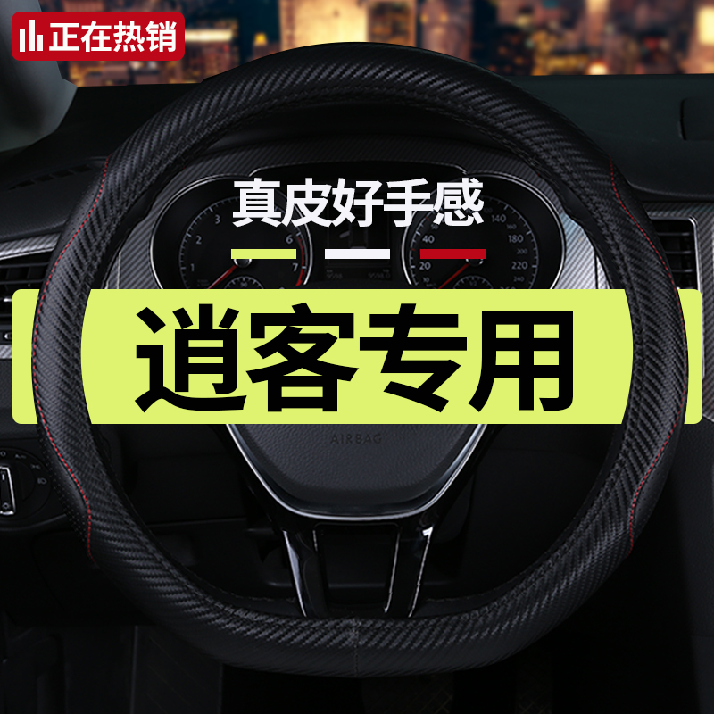 Special Nissan Qashqai steering wheel cover 19 21 22 new Qashqai four seasons general 17 old leather free hand sewing