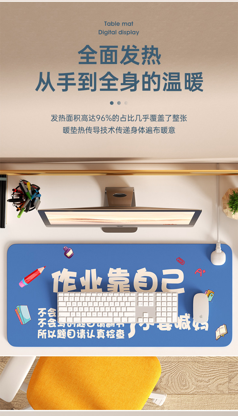 Теплый настольный коврик 加热鼠标垫办公室桌面加热暖桌垫写作业学生写字发热防水桌垫暖手