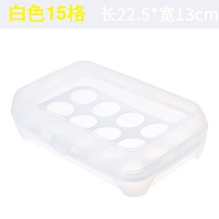 Белый, 15 ячеек