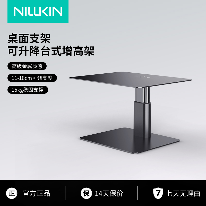 Nillkin Computer Monitor Stand, Adjustable Height Desktop Riser, Display Stand, Desktop Telescopic Support Bracket, Base for Office Laptop, Adjustable Height