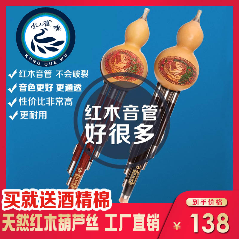 Natural mahogany gourd silk Professional C tone down b tone A G F beginner ebony Yunnan