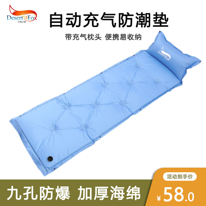 Desert Fox outdoor self-inflating mat single can be spliced ​​camping tent moisture-proof mat camping self-inflating sleeping mat