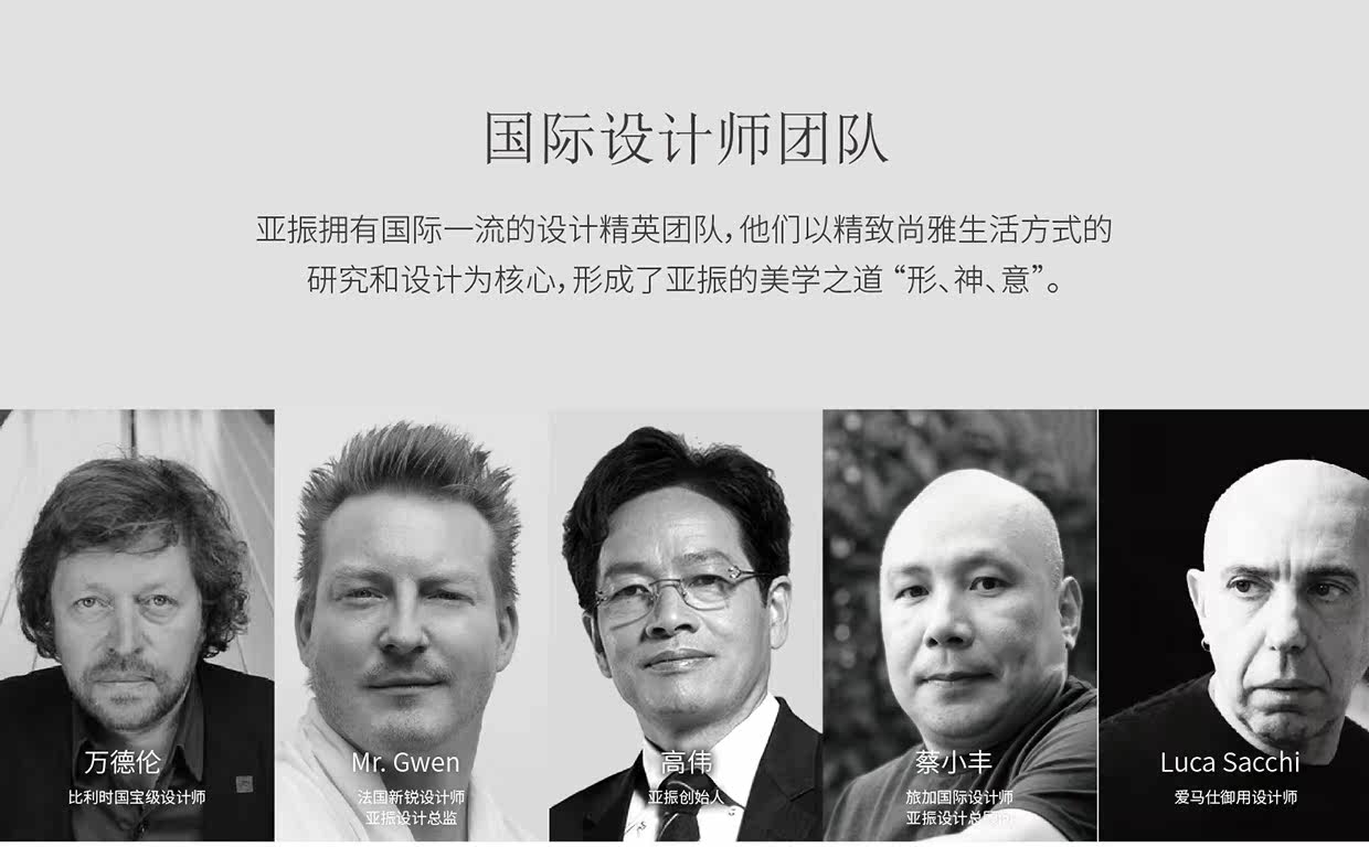 A-Zenith Yazhen Home Funishing International Design Team
