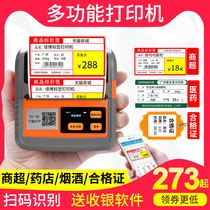 Jiabo GPM322 commodity price label printer Portable supermarket pharmacy tobacco and alcohol label machine Color shelf price card paper card clothing tag Thermal self-adhesive sticker price label printer