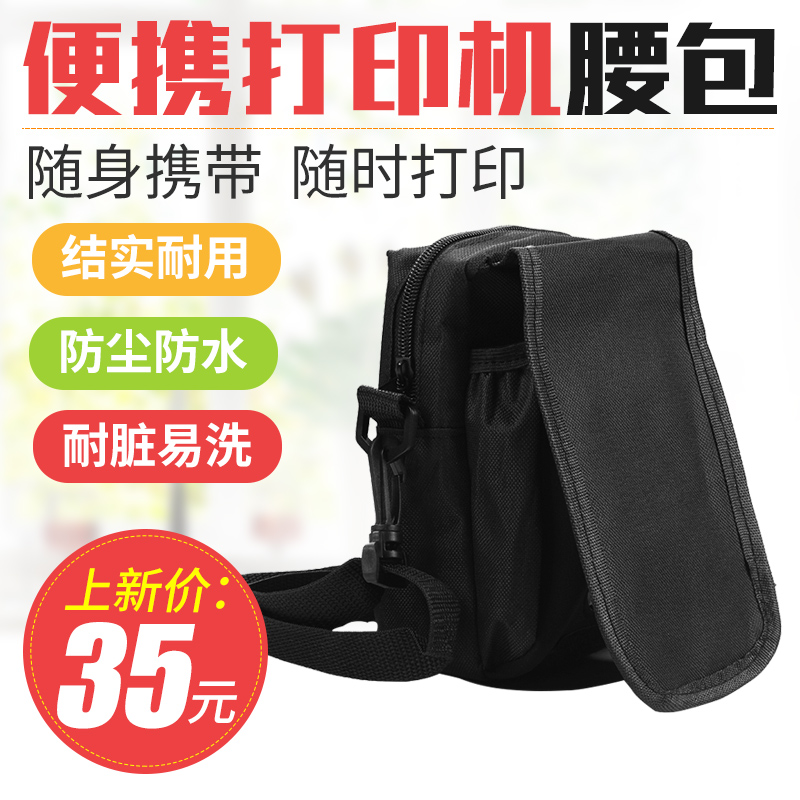 The portable machine kit is suitable for :A350 :A350 A300 PT380 ZH380 ZH380 100 P80D QR-380A 386 etc. portable printing machine purse strings