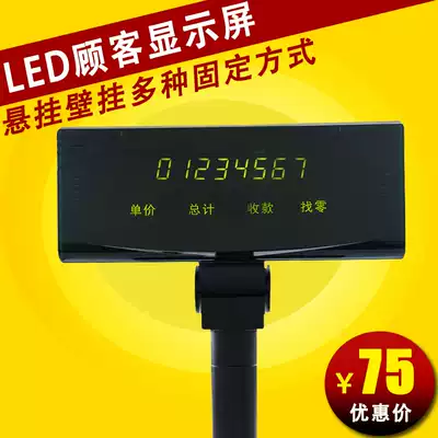 Net hundred LED8 customer display cashier collection customer display LED customer display