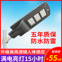Solar street lamp integrated ARM outdoor light control intelligent automation home courtyard waterproof new rural street lamp