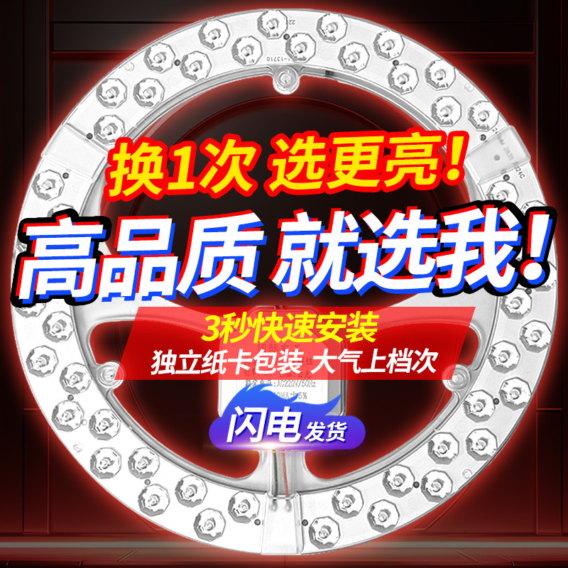 Ceiling Light Led Lamp Core Circular Lamp Panel Ring-Shaped Retrofit Lamp Tube Lamp Board Light Source Household Light Bulb Disc Replacement Core