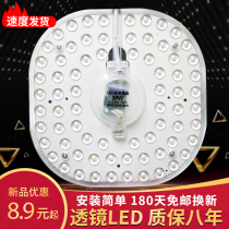 LED light panel square ceiling lamp replacement transformation light board Energy-saving light bulb light bar light bead light source Round led wick