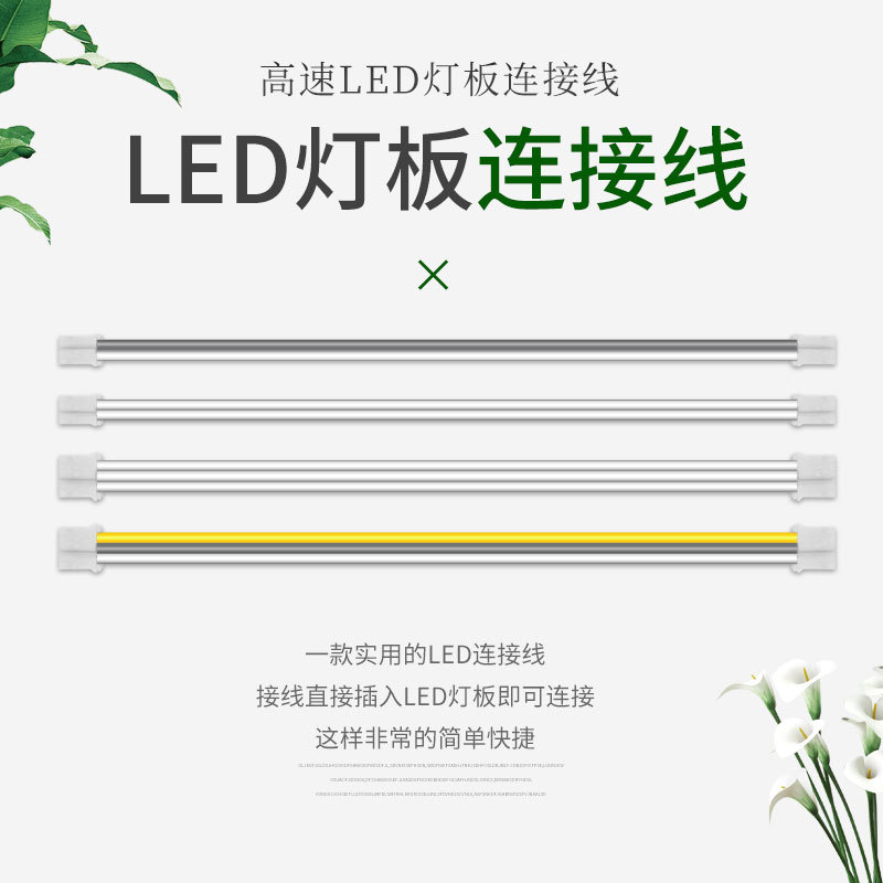 Single-Color and Dual-Color Led Light Strip Light Board 2-Pin and 3-Pin Connector Cable Middle Adapter Ph Terminal Extension Cable Single-Color and Dual-Color Led Light Strip Light Board 2-Pin and 3-Pin Connector Cable Middle Adapter Ph Terminal Extension Cable