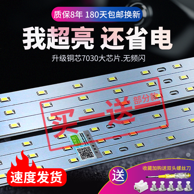 LED ceiling lamp transformation lamp board strip square lamp lamp strip lamp plate Lamp bulb lamp bead patch led wick lamp strip