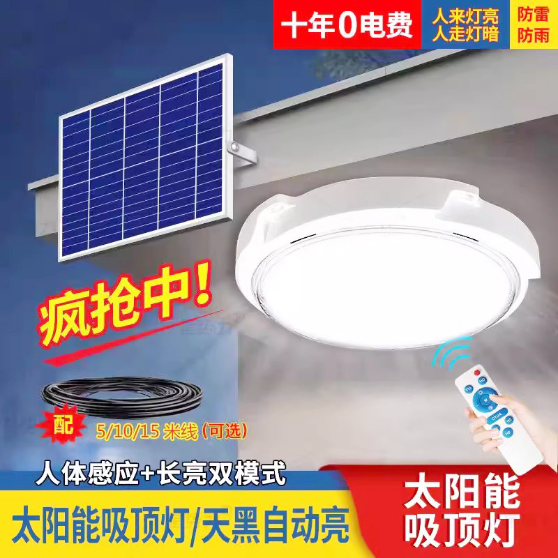 Solar Ceiling Light for Home Indoor and Outdoor Living Room Lighting Balcony Super Bright Outdoor Courtyard Eye Protection Sensor Light