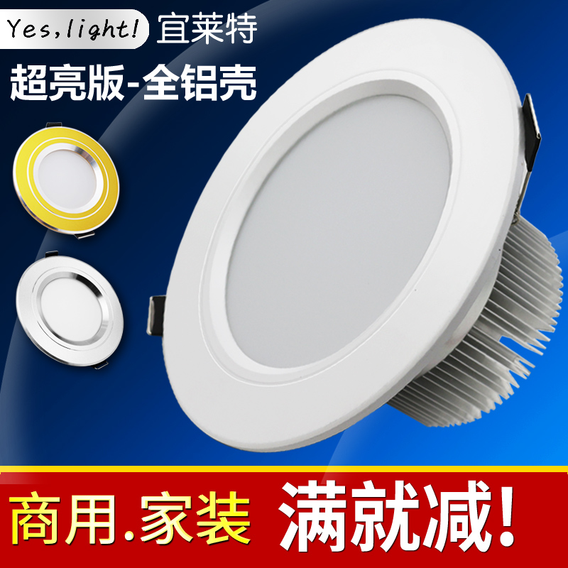 LED downlight Embedded home 7 5 drilling round barrel light Ceiling light Entrance aisle Living room chandelier 5w Downlight