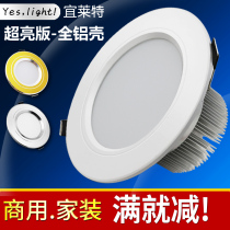 led downlight Embedded household 7 5 open hole round barrel light Ceiling light Entrance aisle living room chandelier 5w downlight