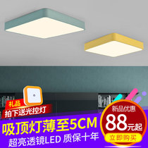 led ceiling light macaron square Nordic lamps living room childrens room modern simple creative ultra-thin bedroom light