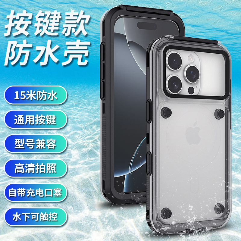 Suitable for Apple 17Promax Phone Case, Waterproof Iphone16Promax/15/14/13 Three-Proof Full-Cover Sealed Diving Swimming Beach Rafting High-Definition Photography Dustproof Protective Case
