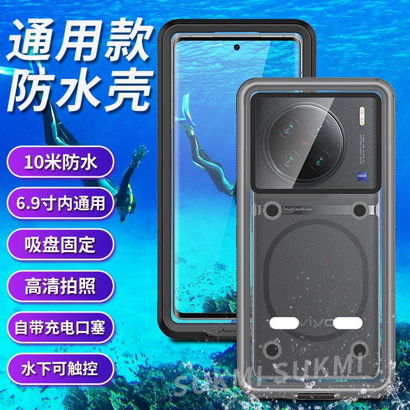 Waterproof Mobile Phone Case with Touch Screen Capability, Suitable for Swimming, Underwater Photography, and Rainproof Sealing for Riders, Including Delivery Riders, and Is Rechargeable