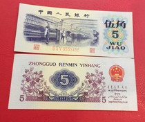 The third set of RMB 50 cent banknotes 1972 three editions of 50 cents textile workers’ coins new and authentic