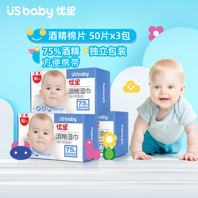 Yosei Alcohol Cotton Flakes Individually Packaged Portable Alcohol 75% Alcohol Wet Wipes 50 slices * 3 boxes