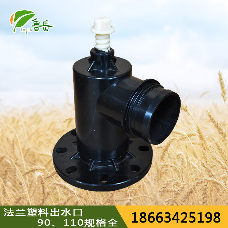 PE plastic flange water outlet PVC water hydrant manufacturer direct 63 ~ 160 farmland irrigation burglar-proof abrasion resistance