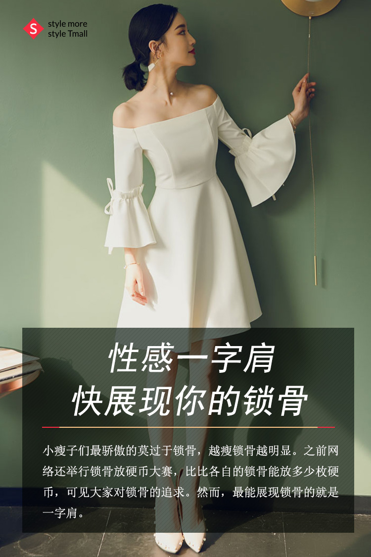 性感一字肩,快展现你的锁骨
