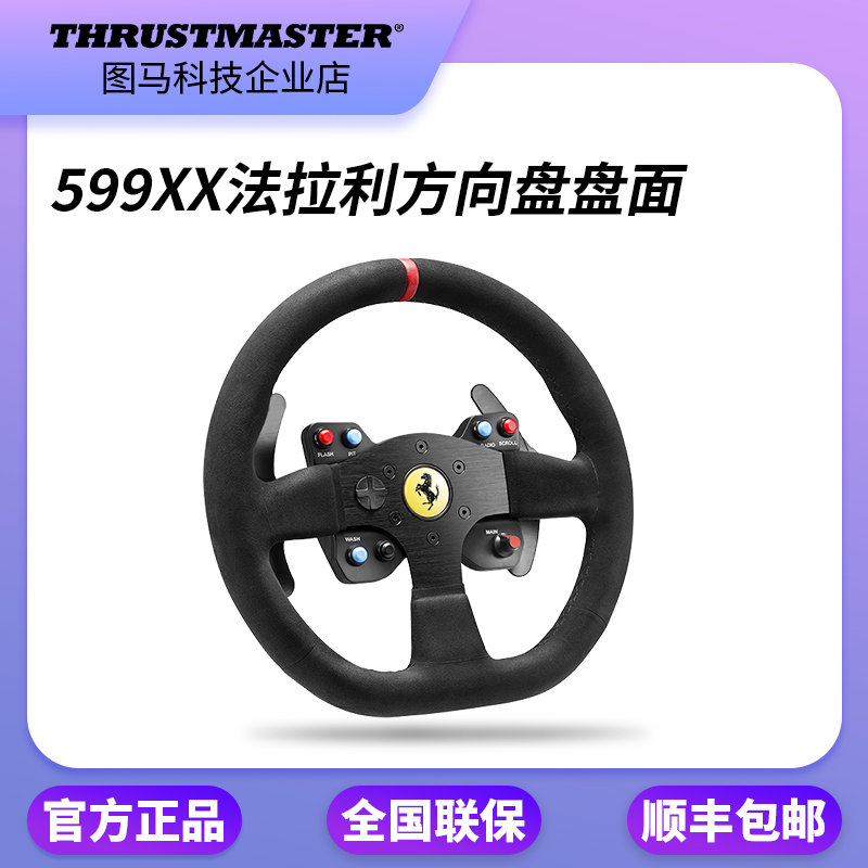 THRUSTMASTER 599XX Ferrari Alcantara Steering Wheel PC PS4 Xbox ONE