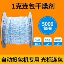 Food Moisture-Proofing Agent Drying Pack 1 gr G Small Bag Silicone Lianlian Wrap Rolls-Like Dehumidifiers Medicinal Health Products Desiccant